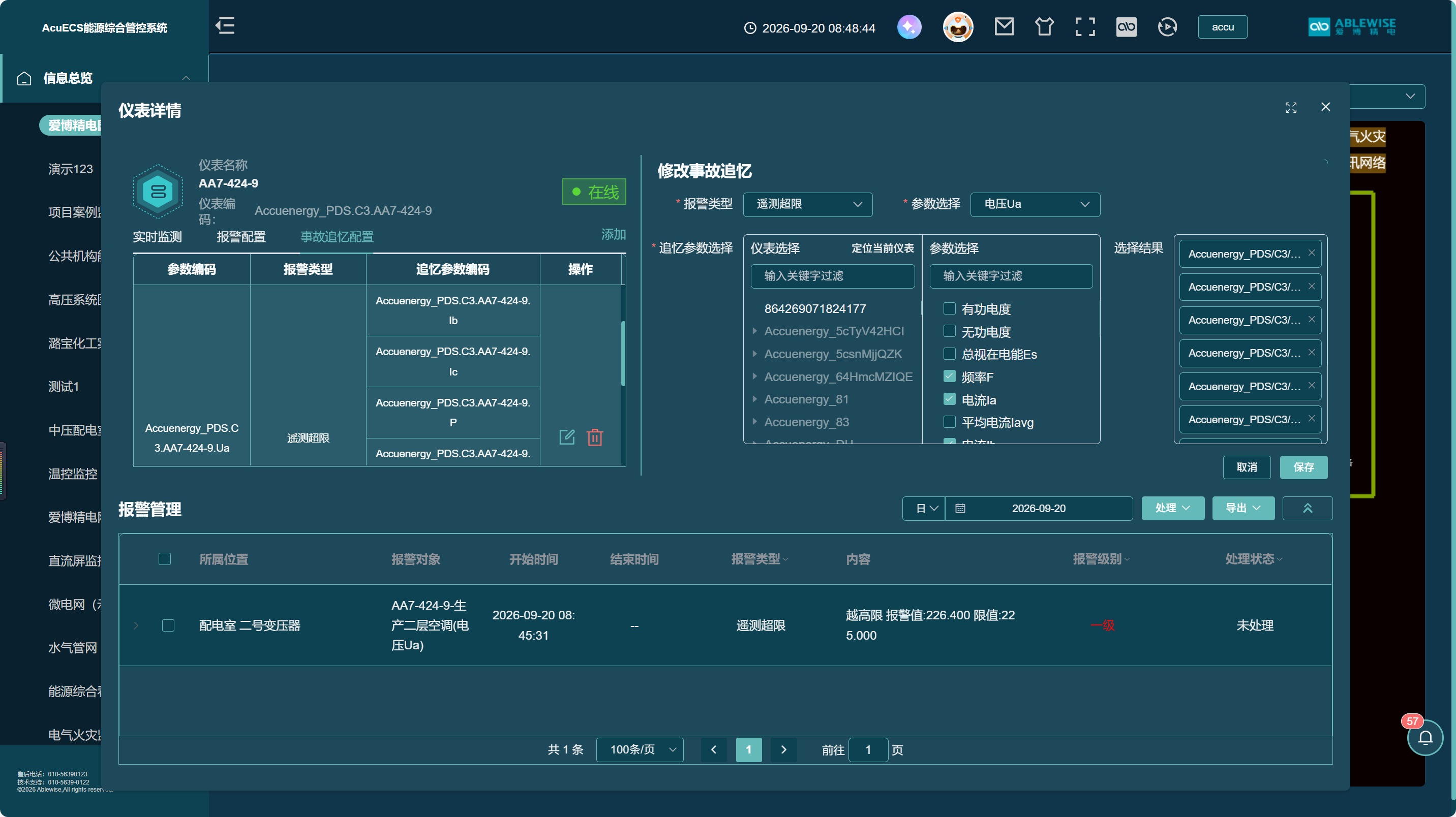事故追忆_图片02