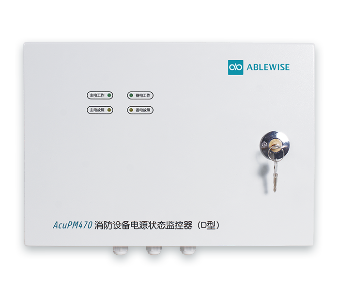 消防设备电源状态监控器 (D 型 )