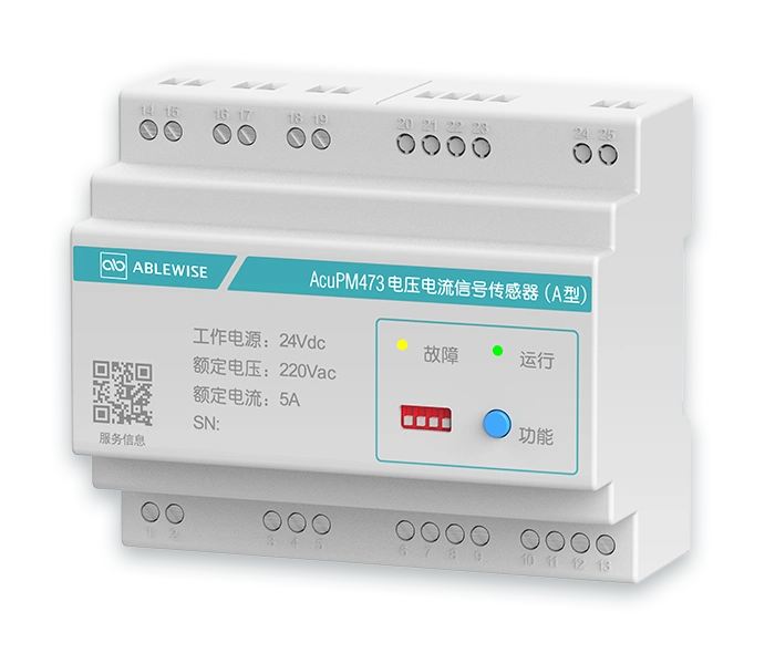AcuPM473产品图片-右视图