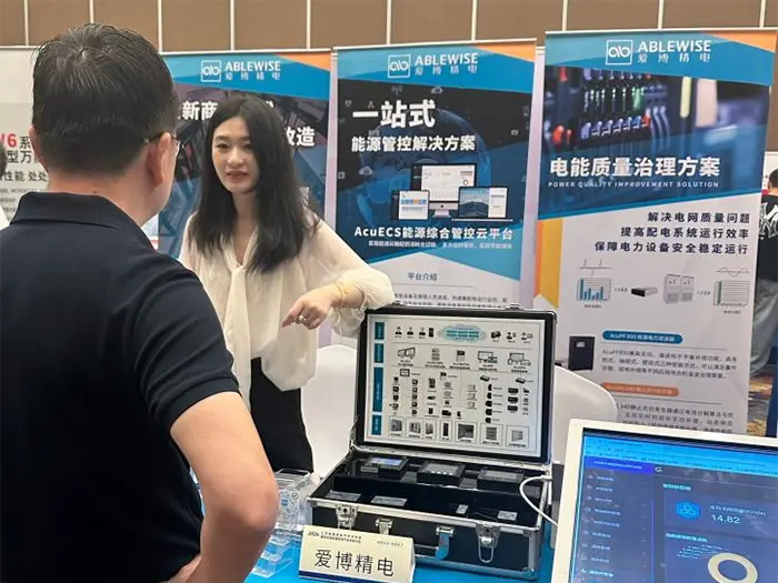 爱博精电团队讲解能方案